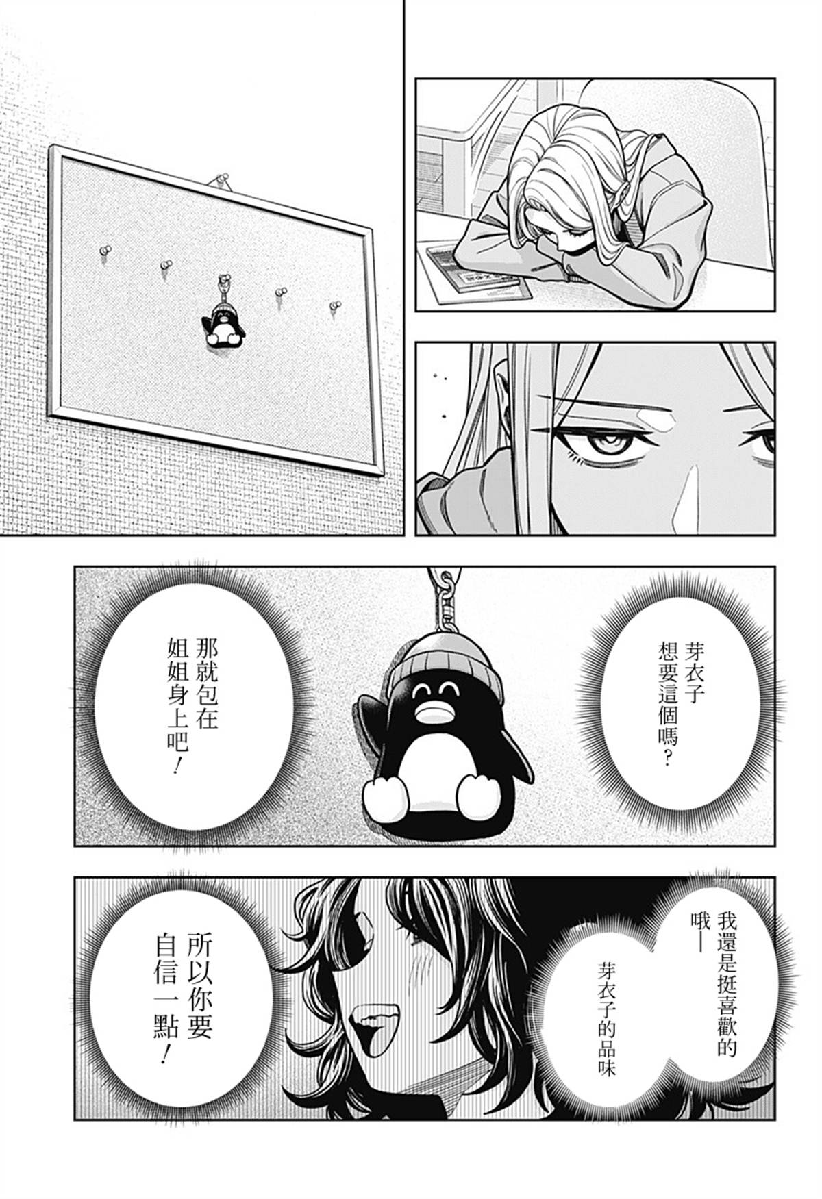 第14话10