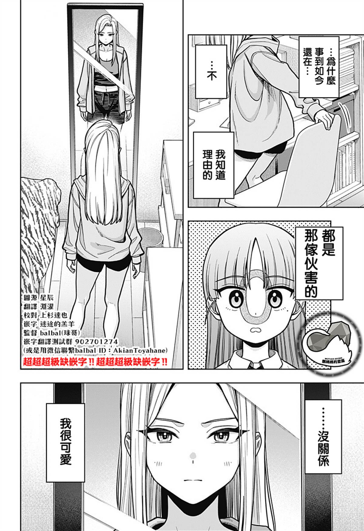 第14话11