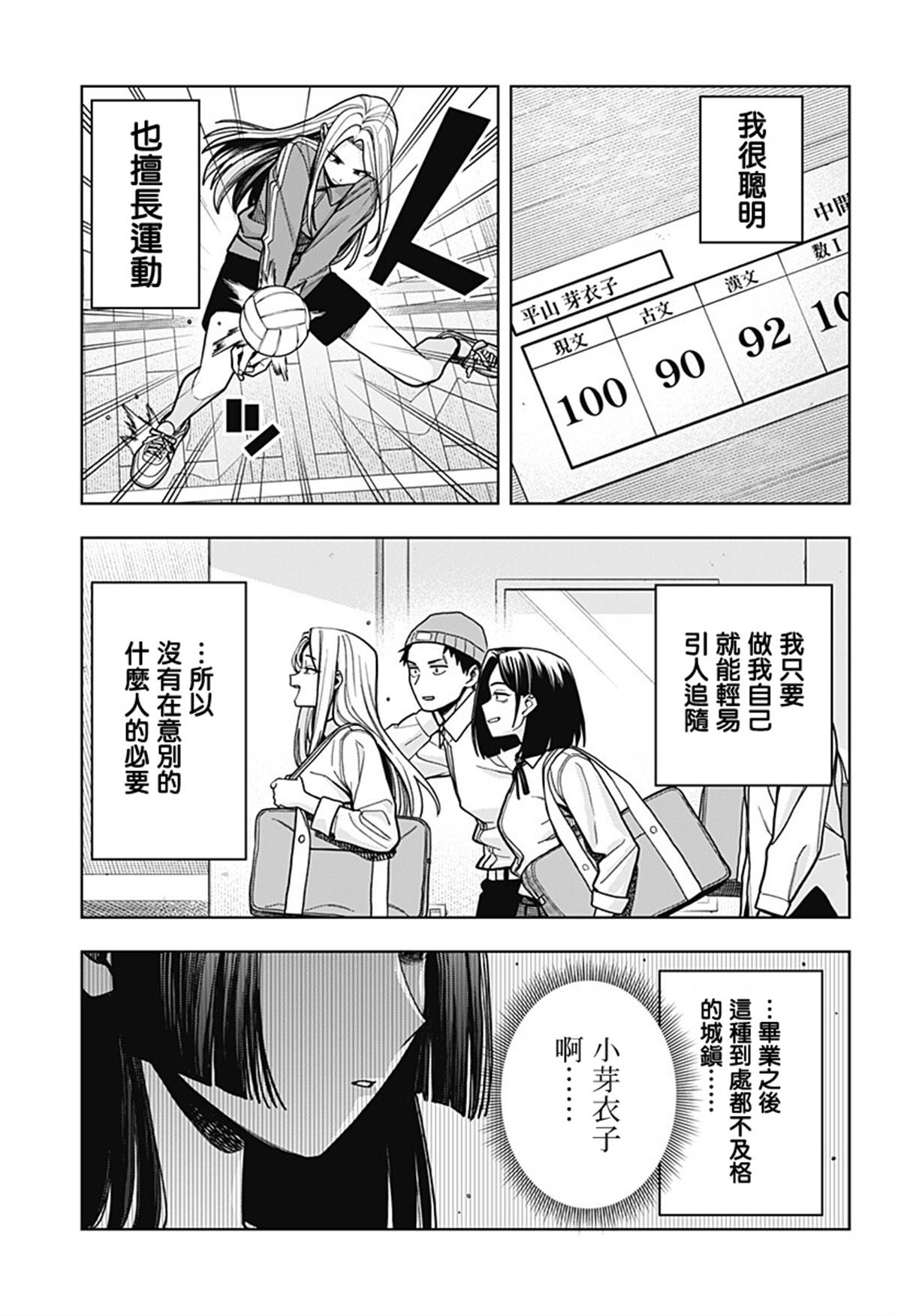 第14话12