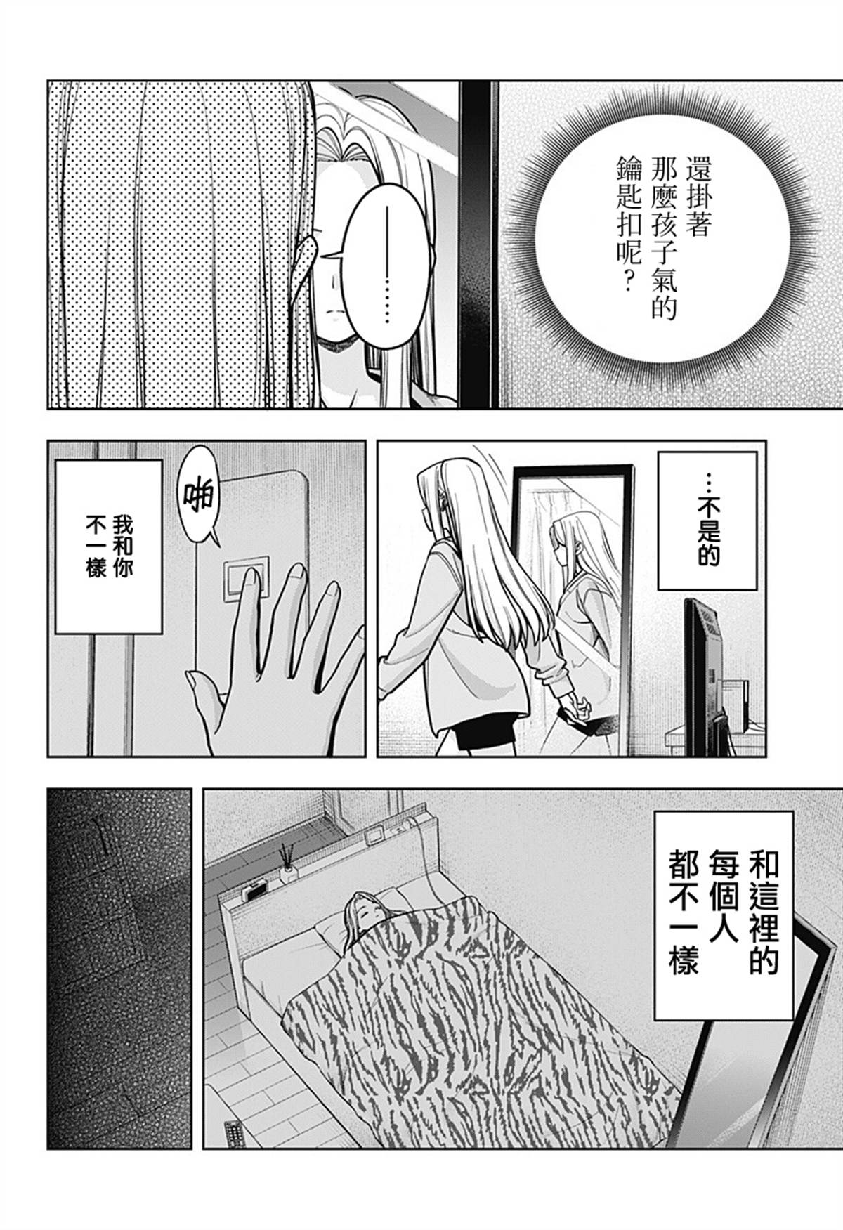 第14话13