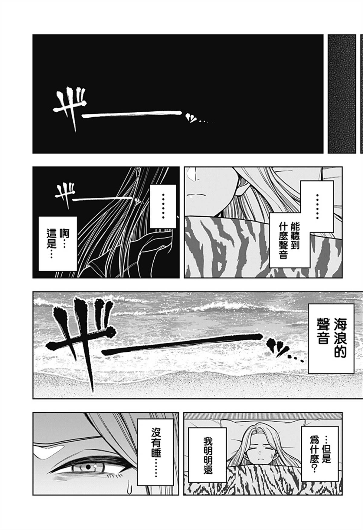 第14话14