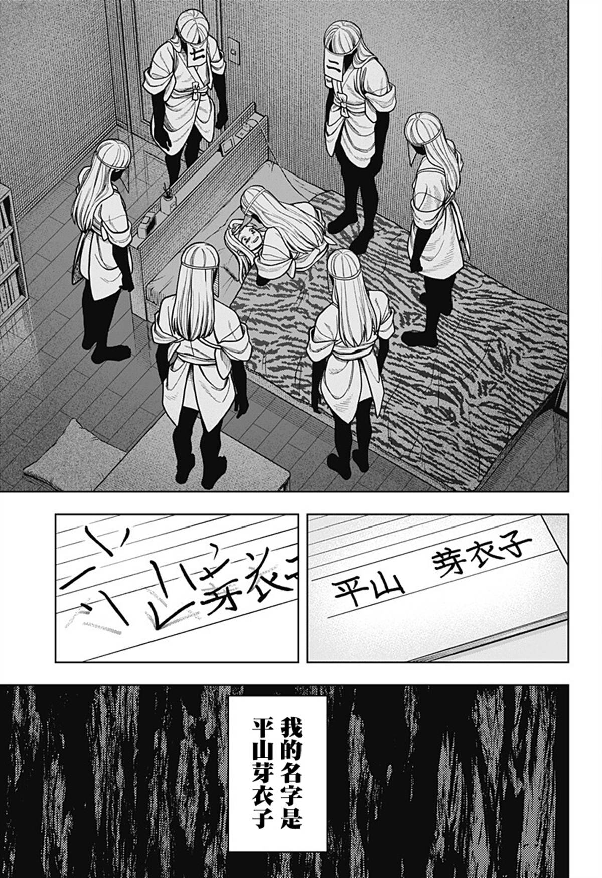 第14话16