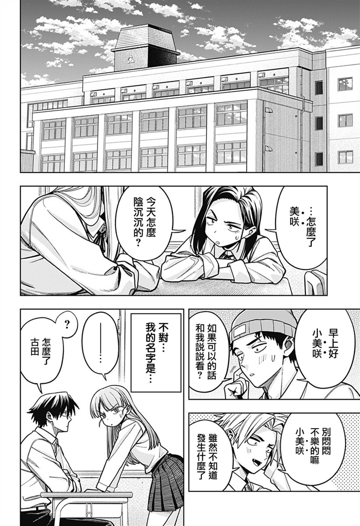 第14话17