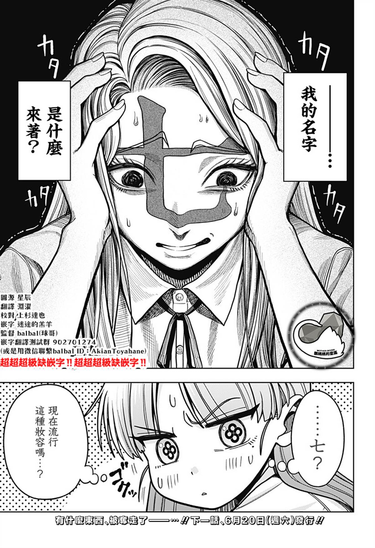 第14话18