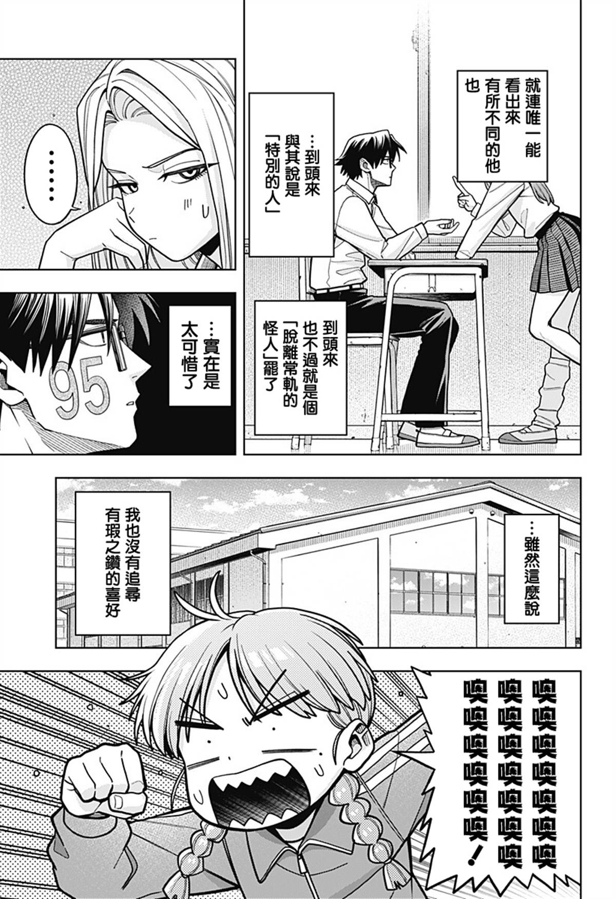 第14话2