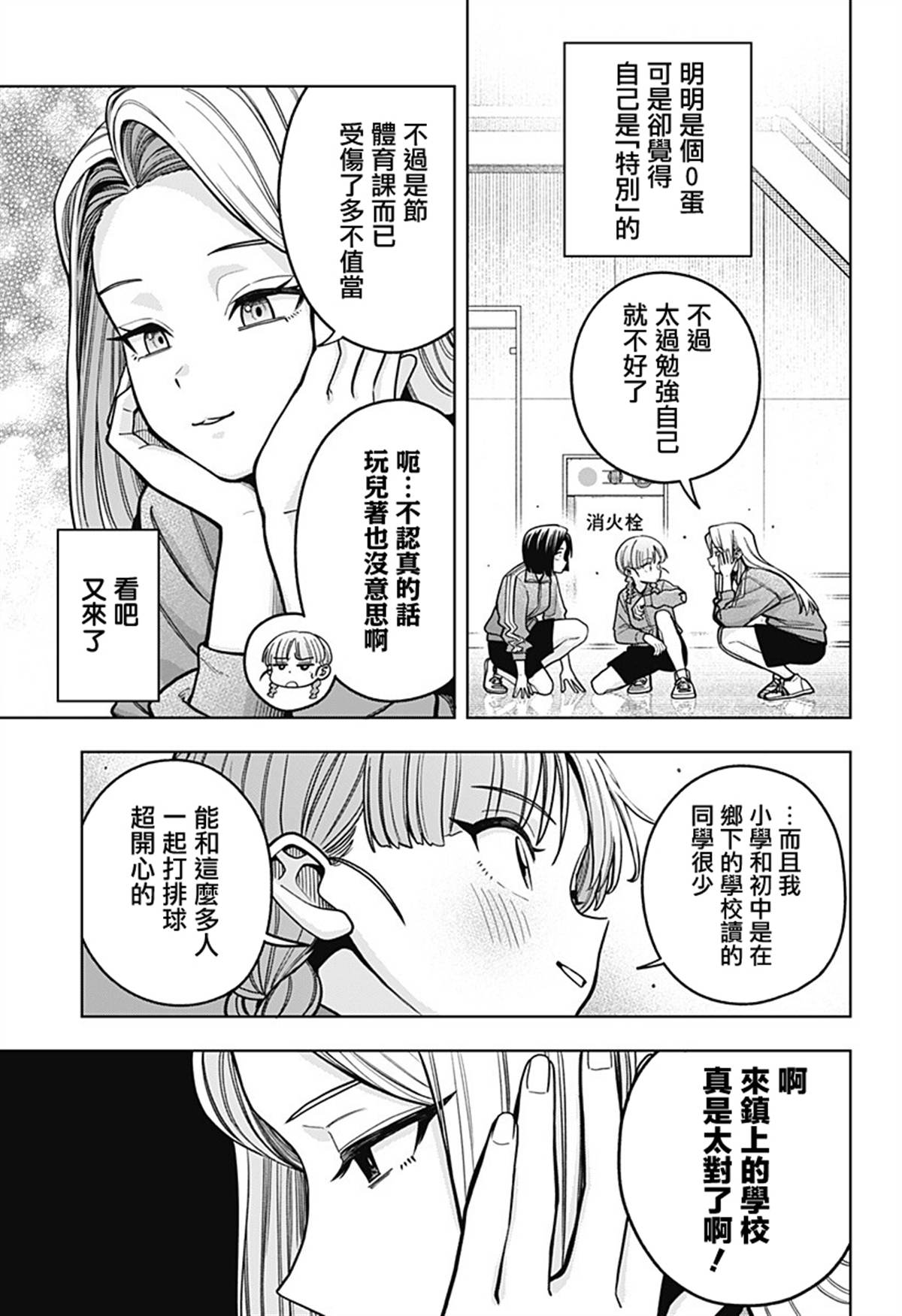 第14话4