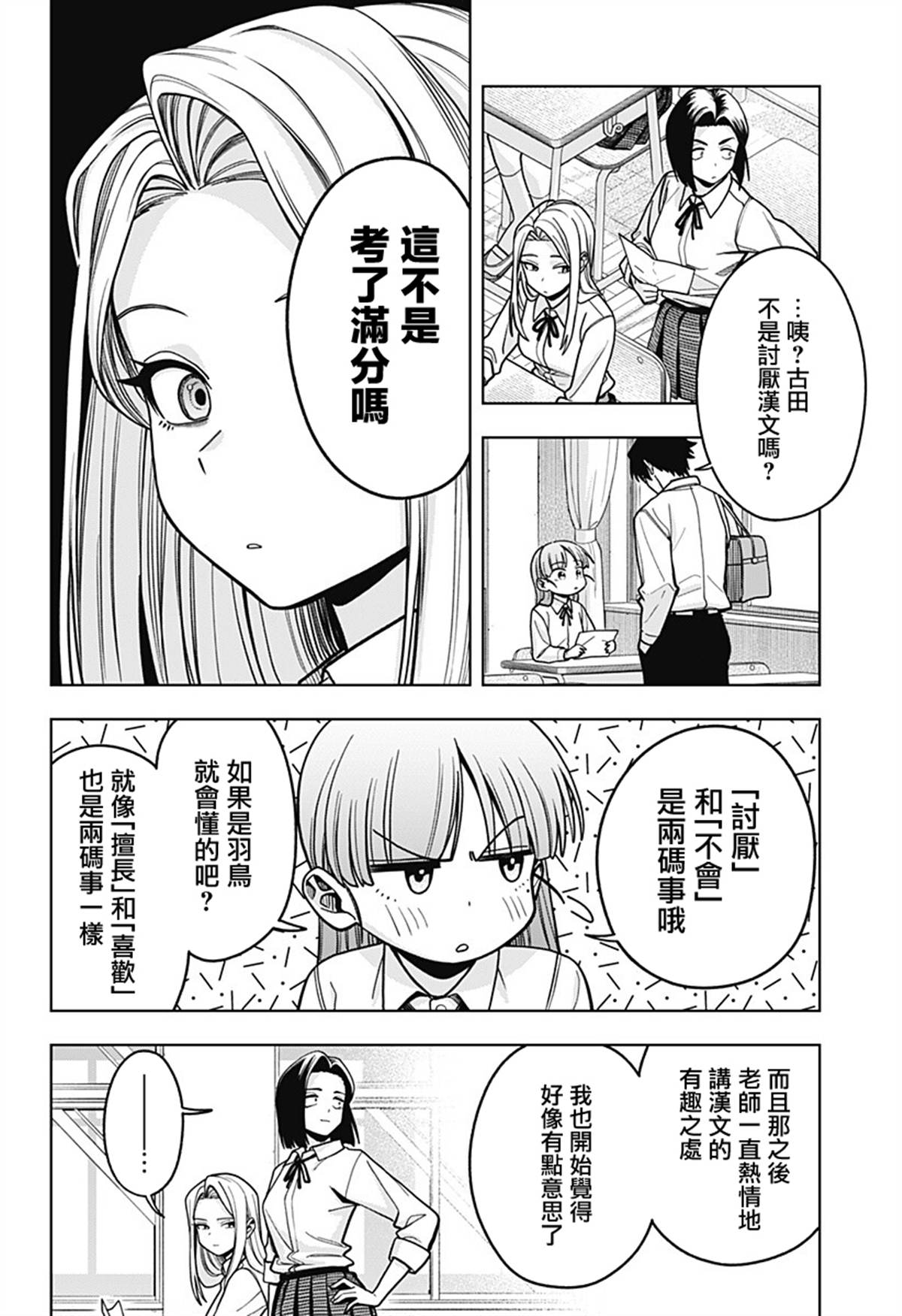 第14话7