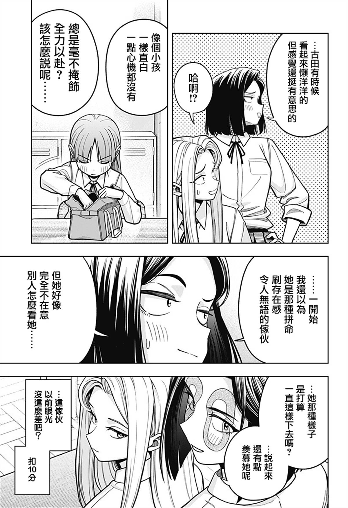 第14话8