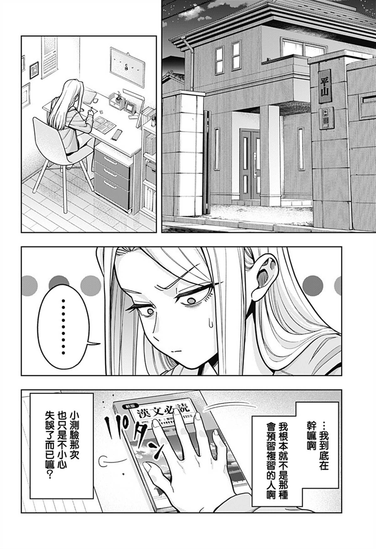 第14话9