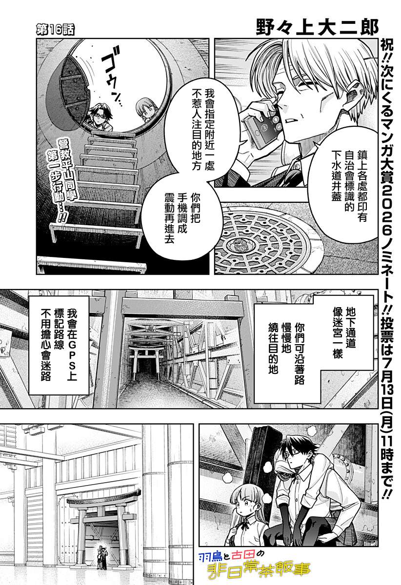 第16话0