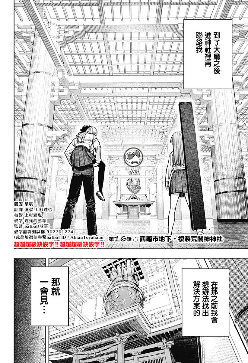 第16话1