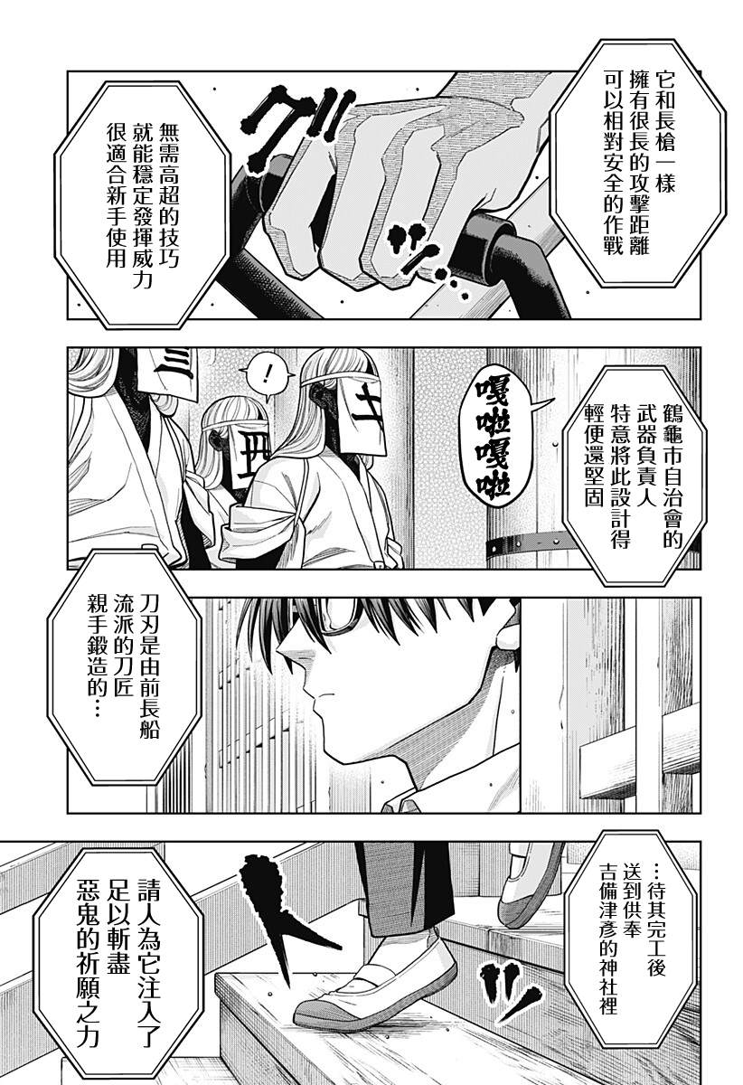 第16话10