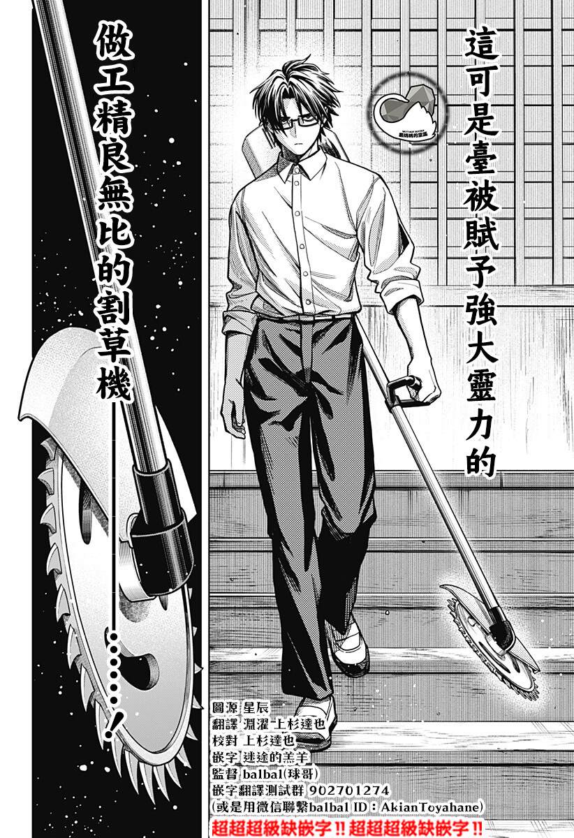 第16话11