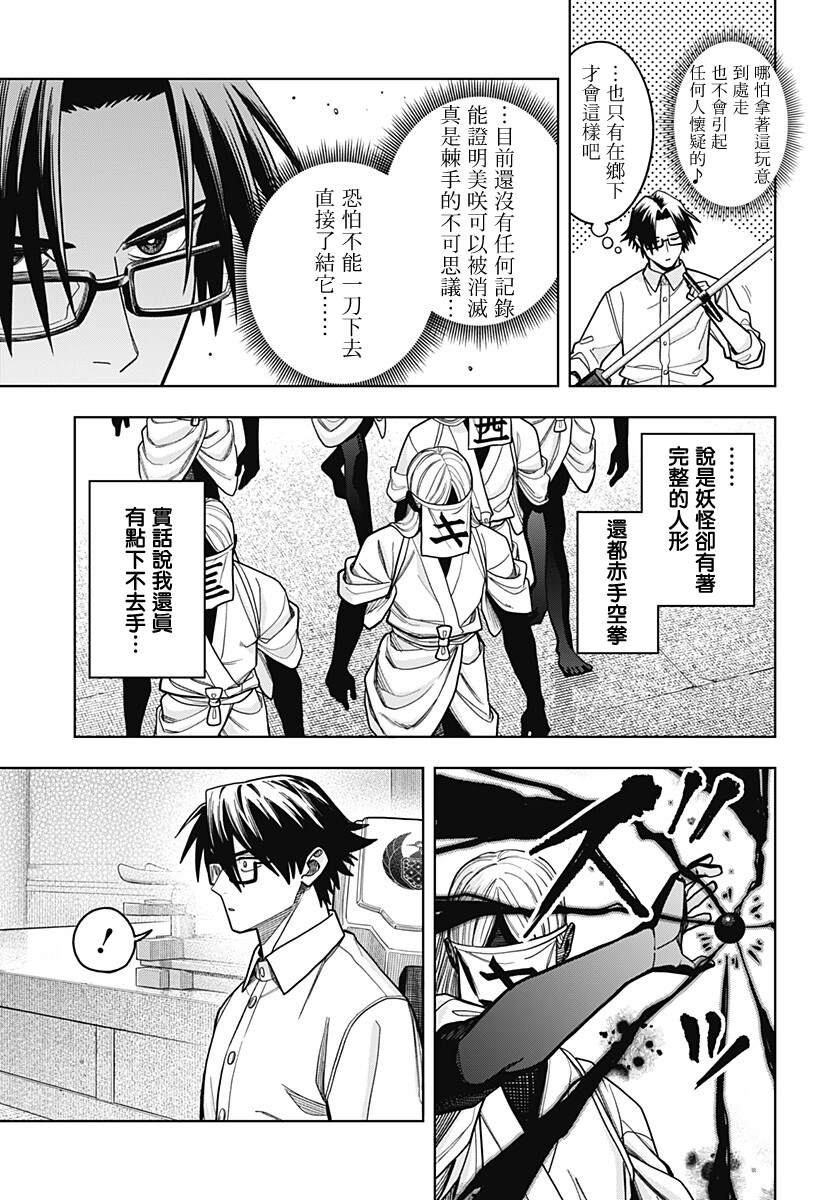第16话12