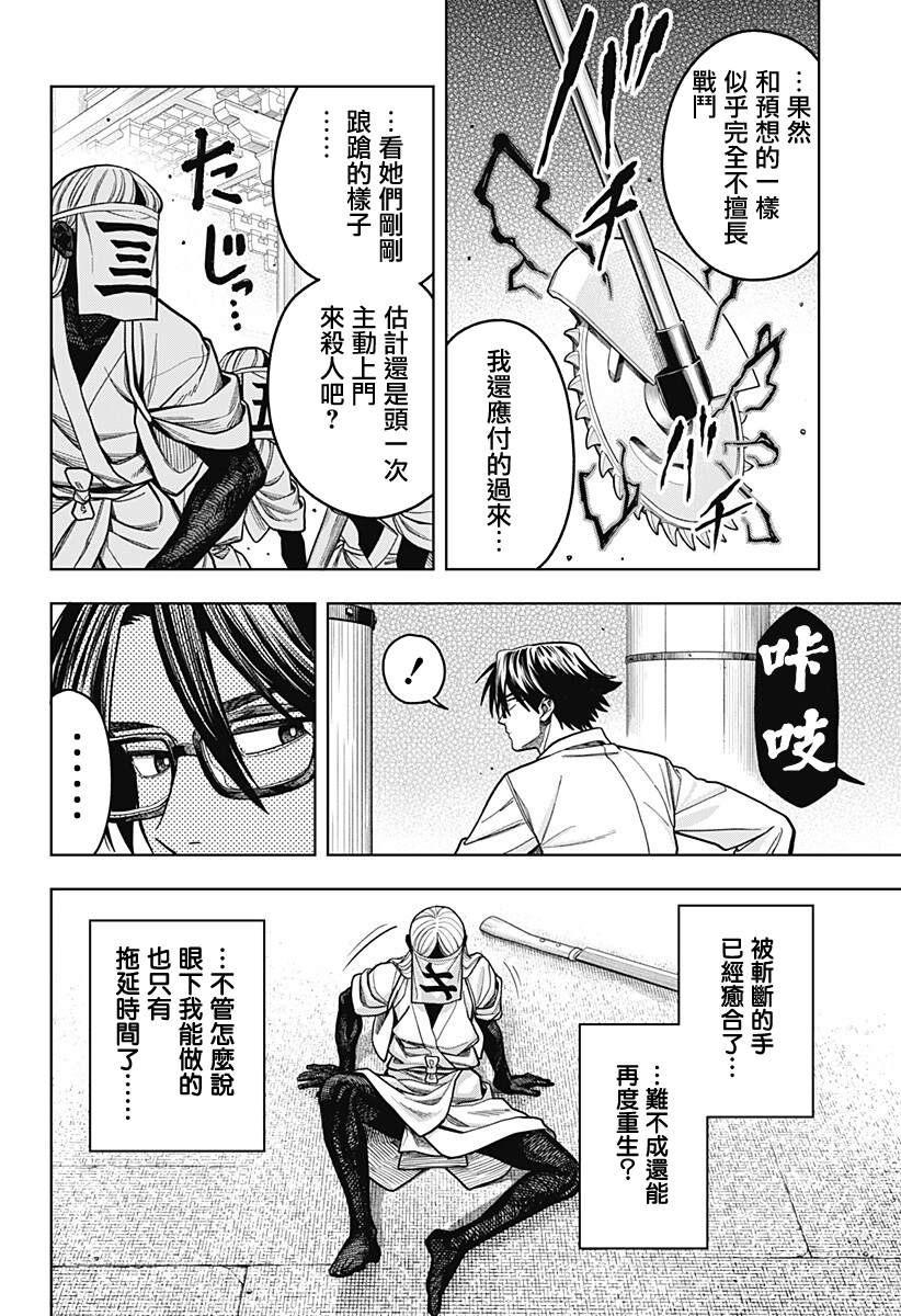 第16话17