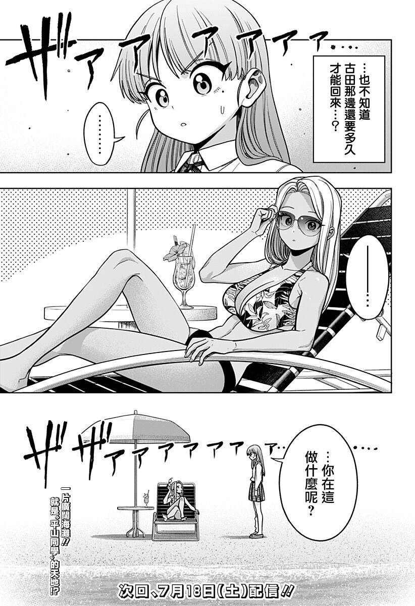 第16话18