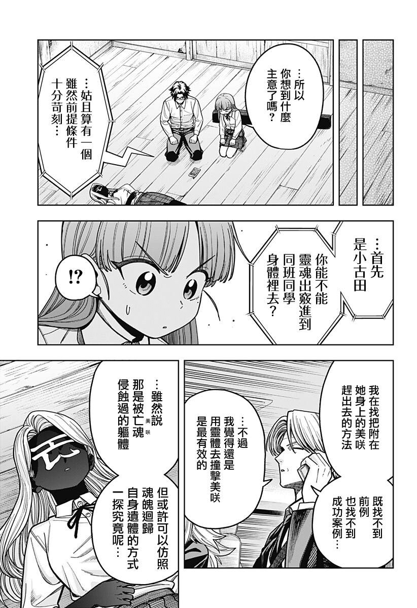 第16话2