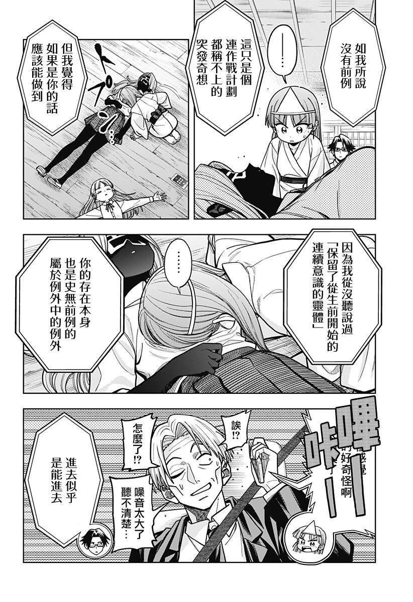第16话3