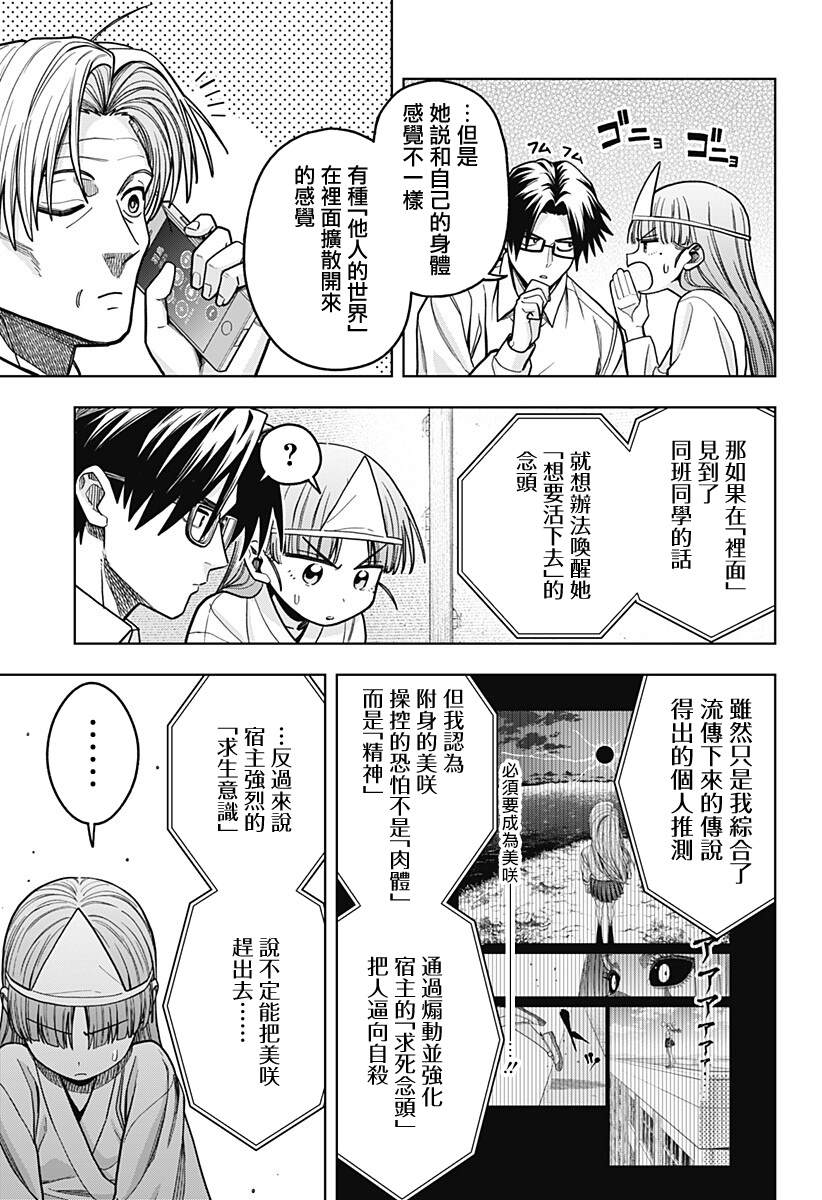 第16话4