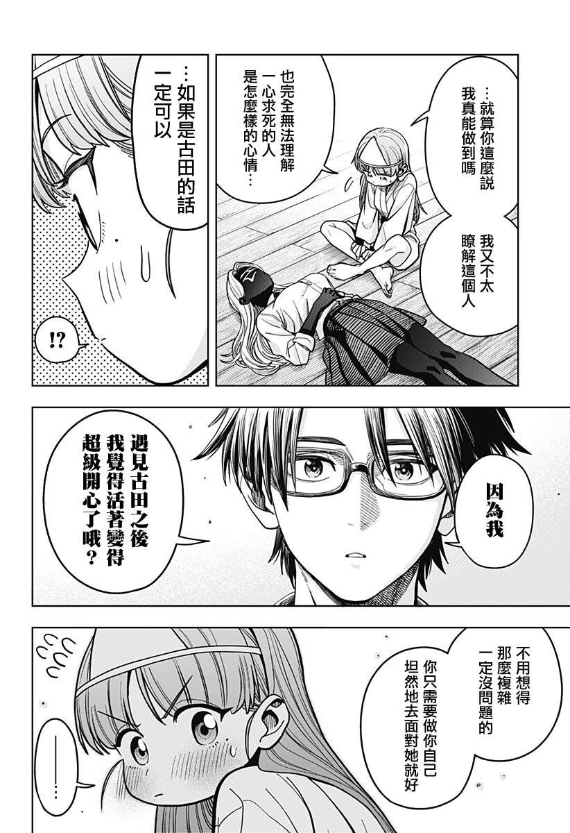 第16话5