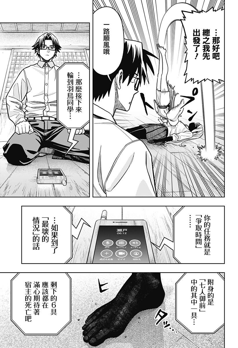 第16话6