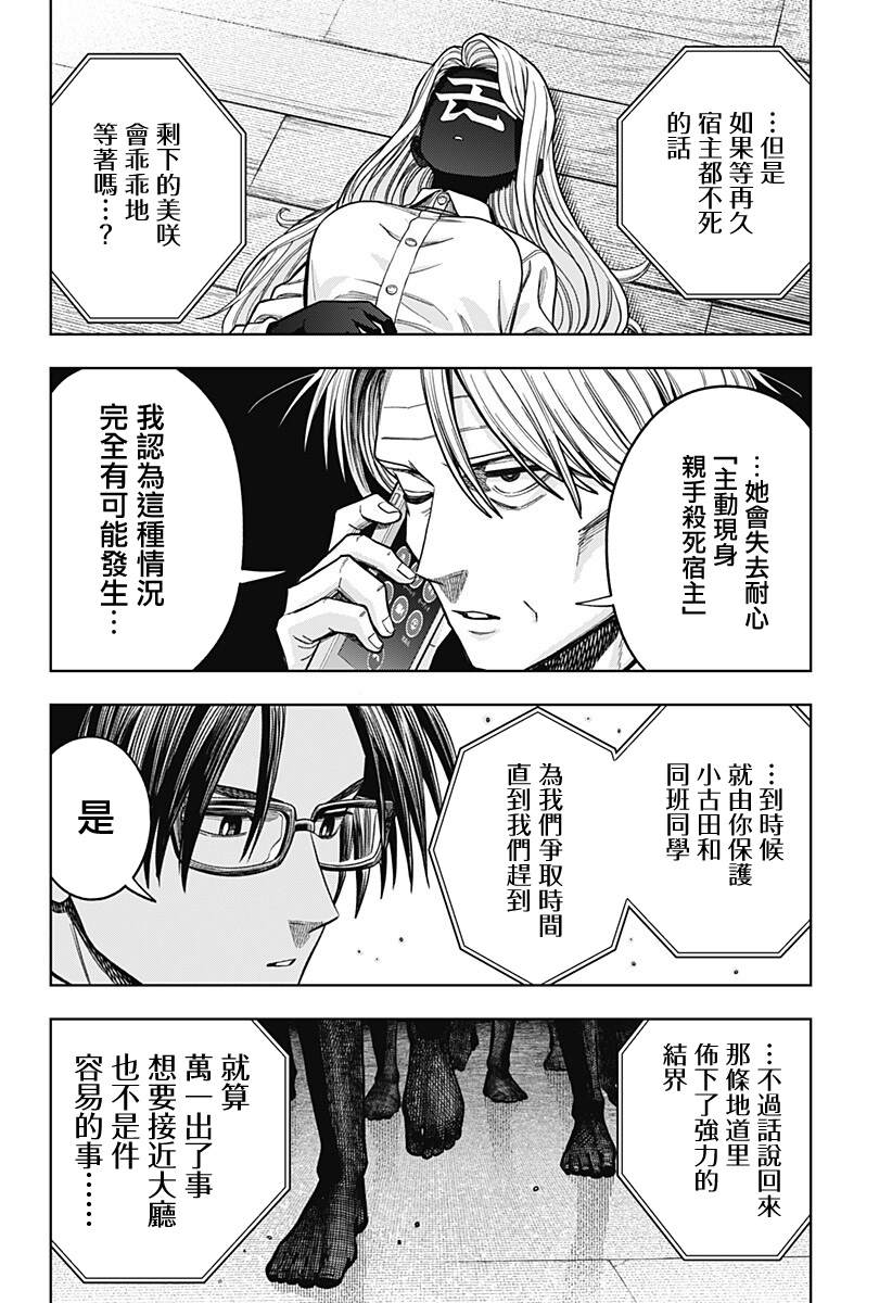 第16话7