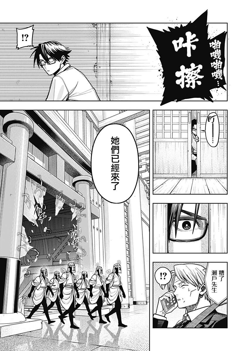 第16话8