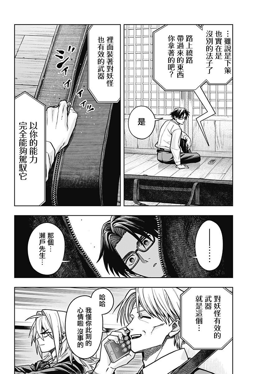 第16话9
