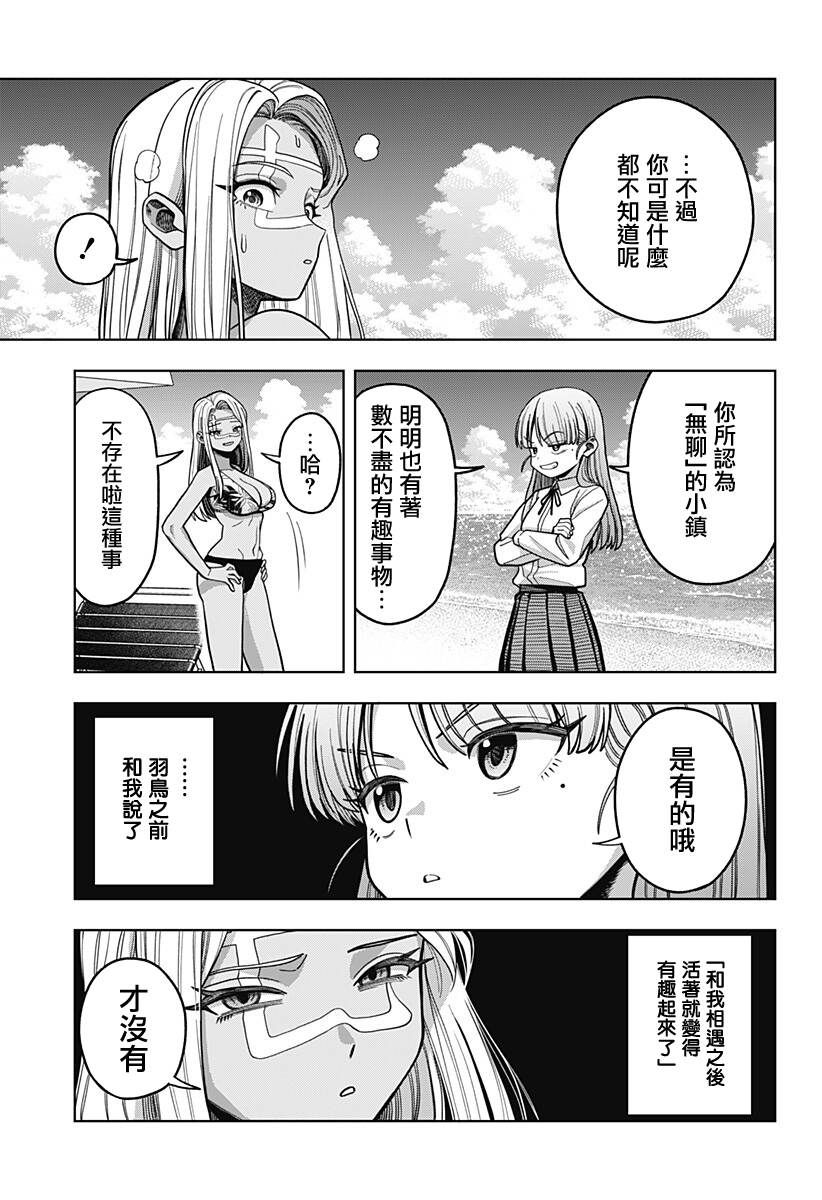 第17话10