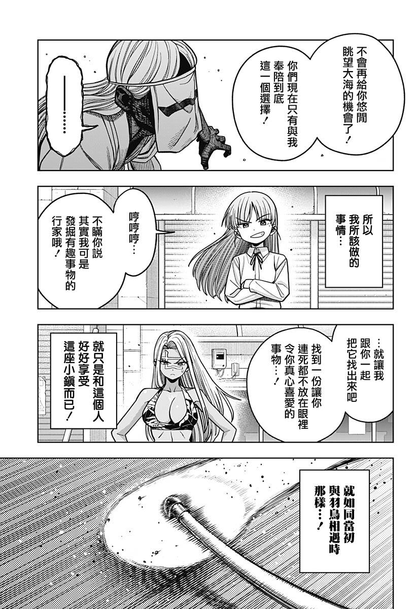 第17话12