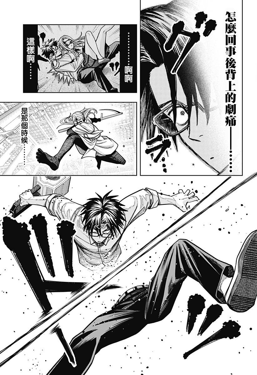 第17话14