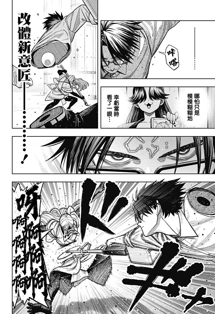 第17话15