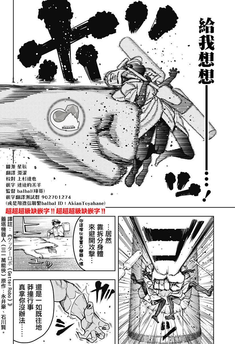 第17话17