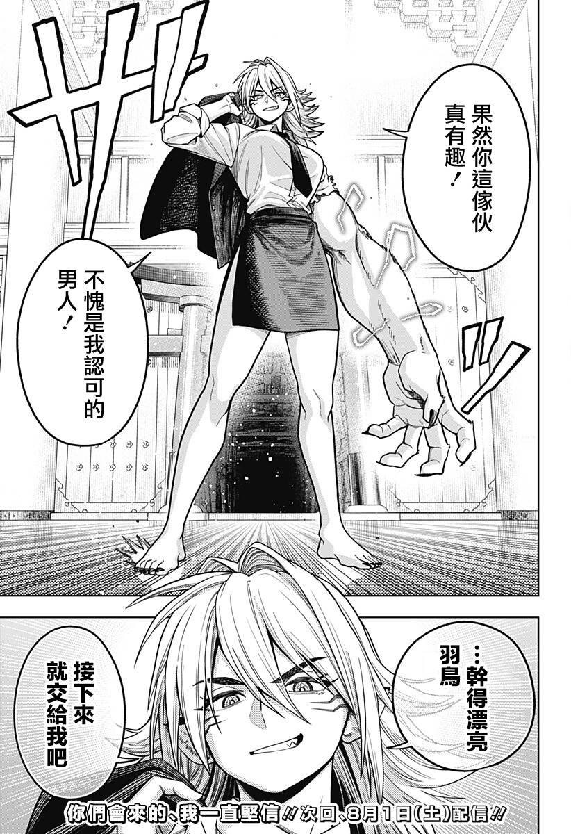 第17话18