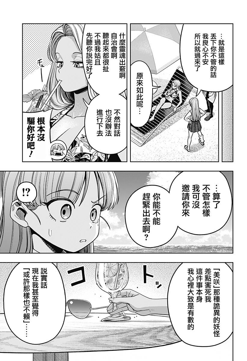 第17话2