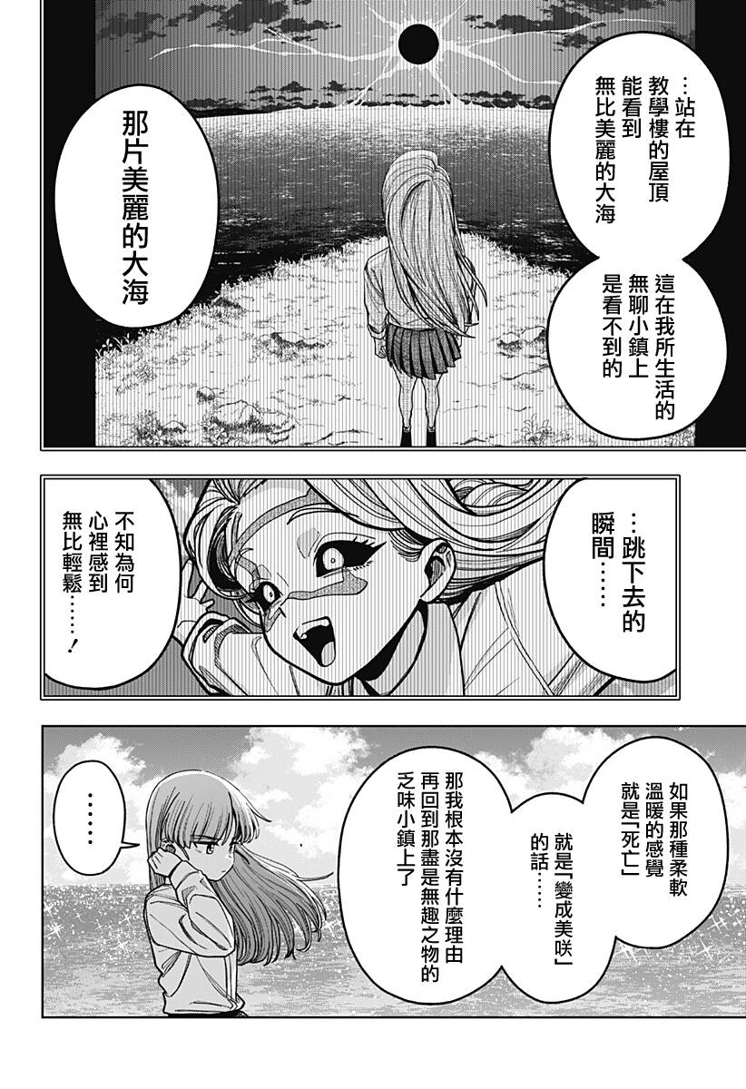 第17话3