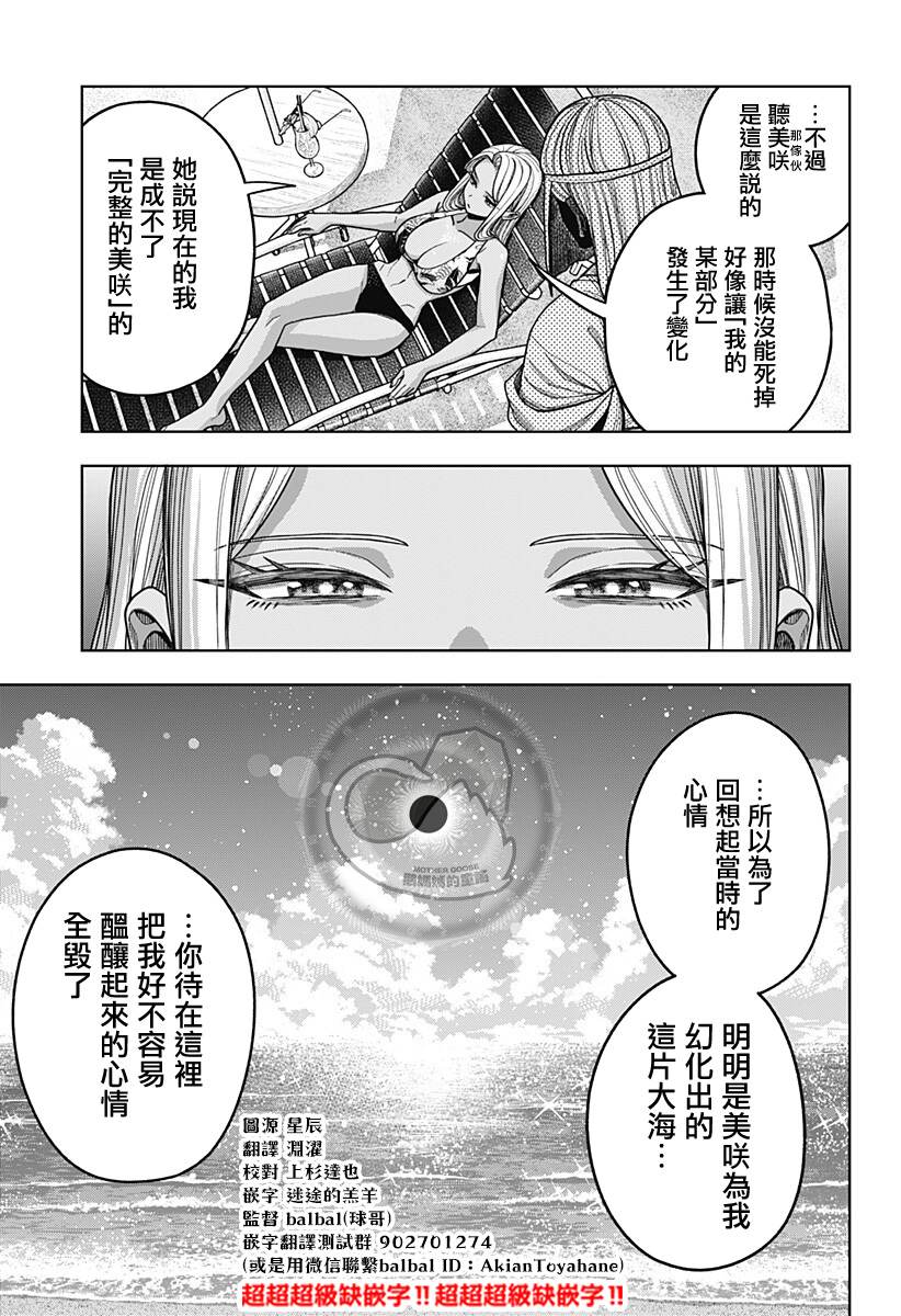 第17话4
