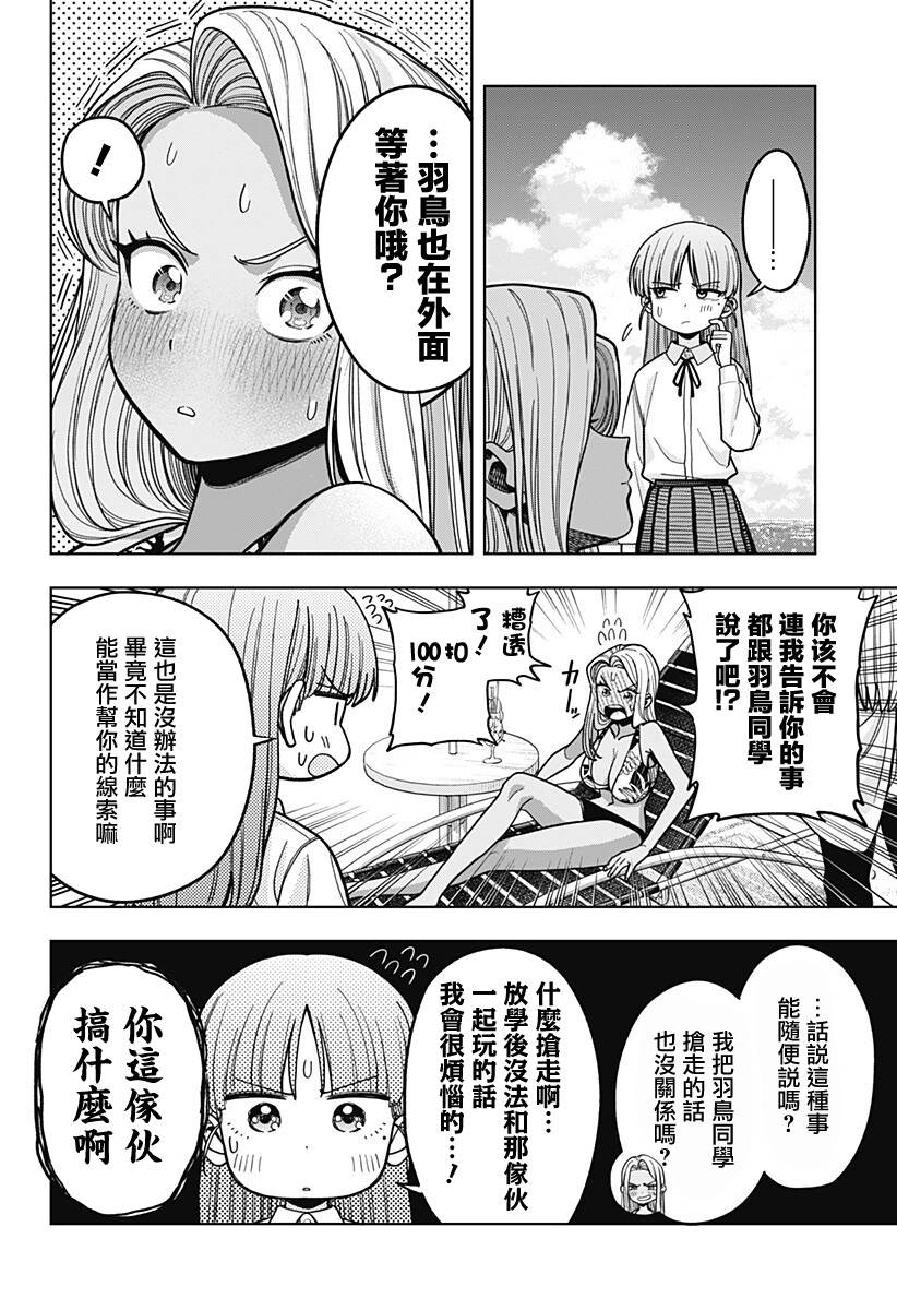 第17话5