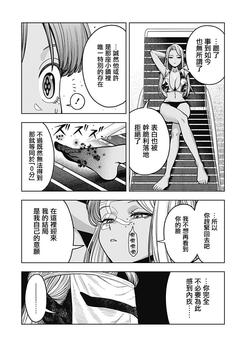 第17话6