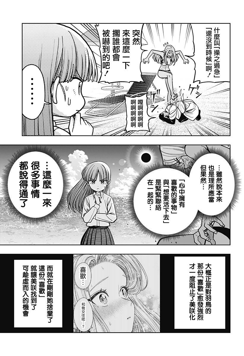 第17话8