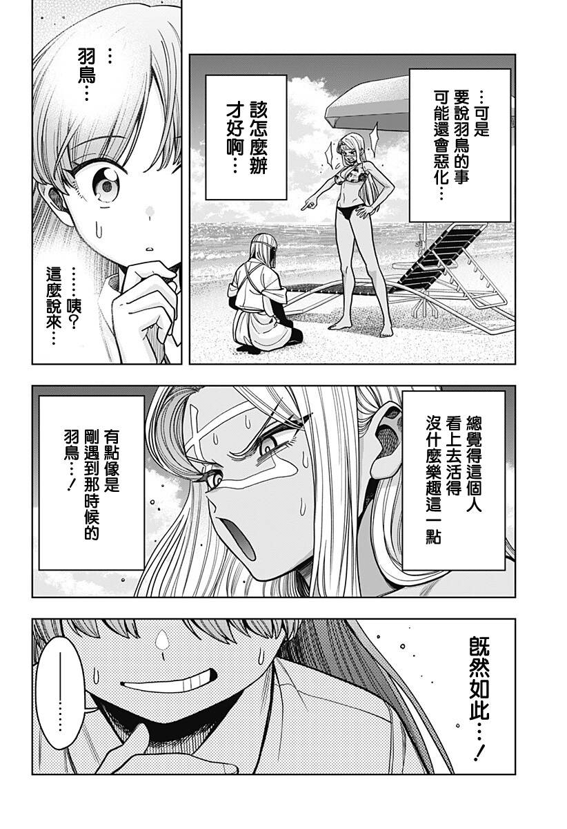 第17话9