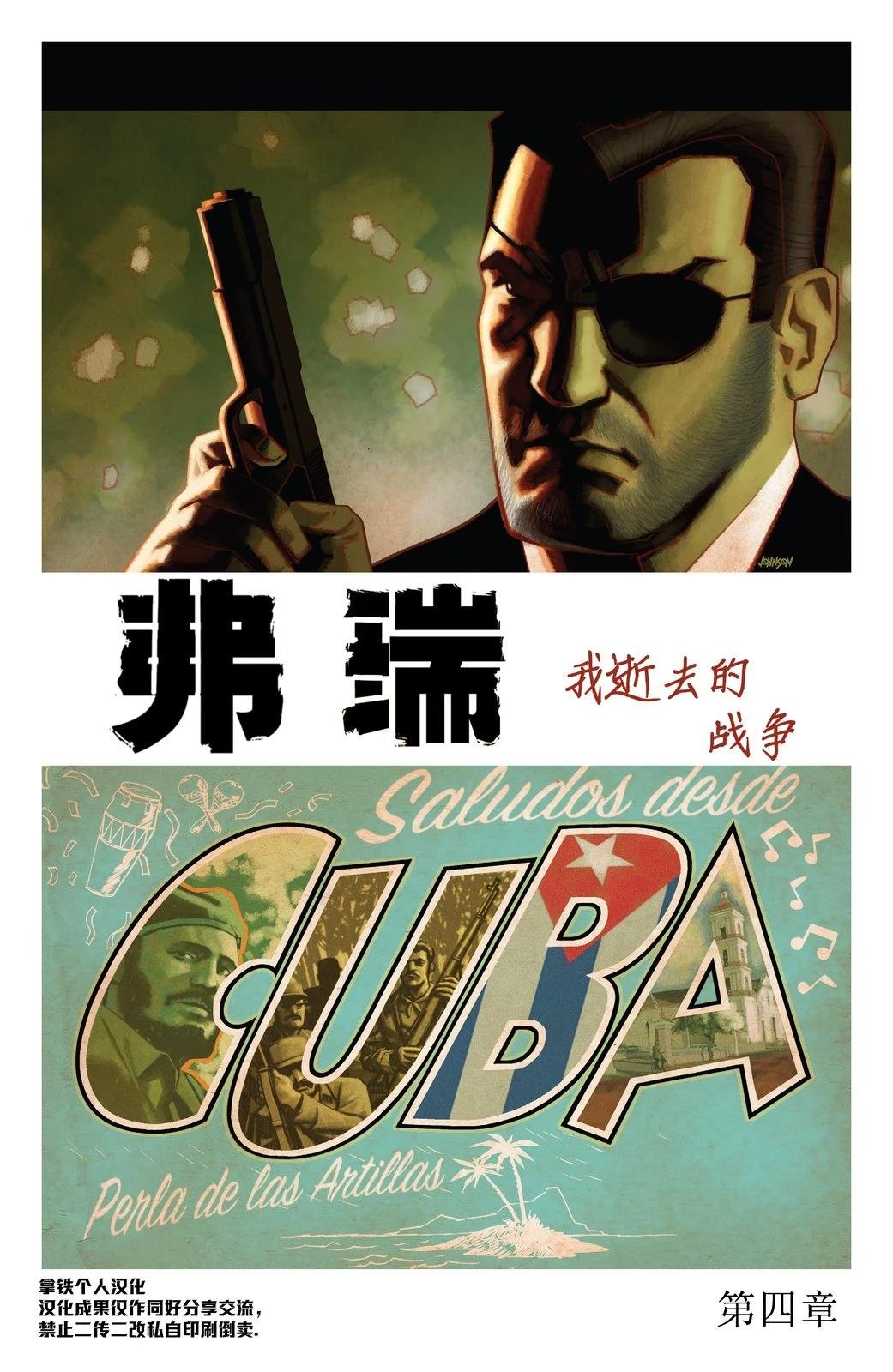 第4话0