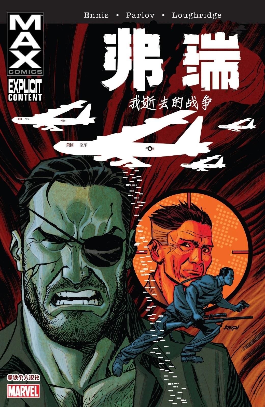 第7话0