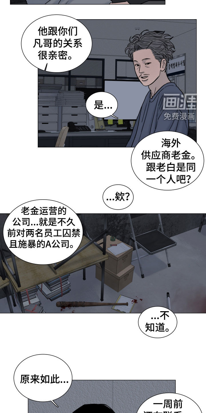 第20话7