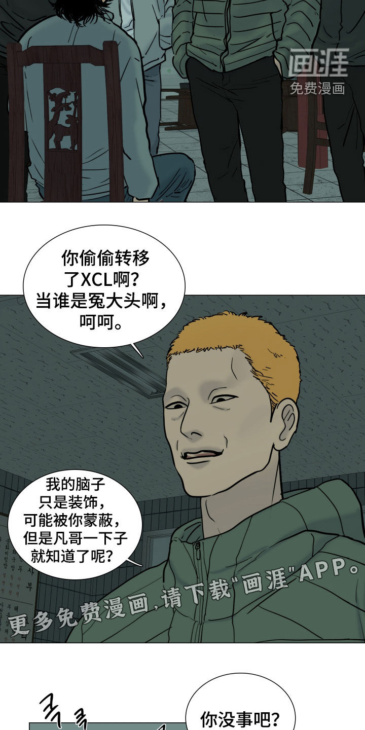 第19话2