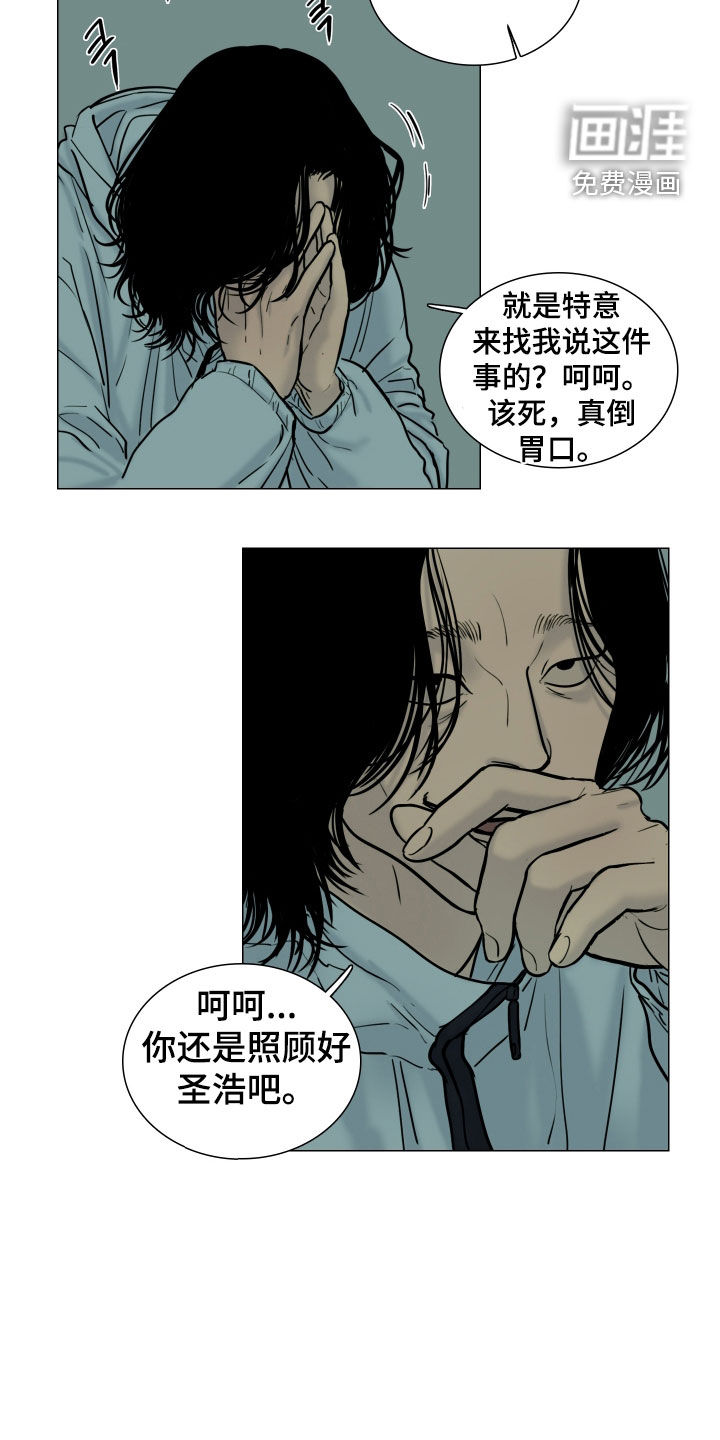 第19话3
