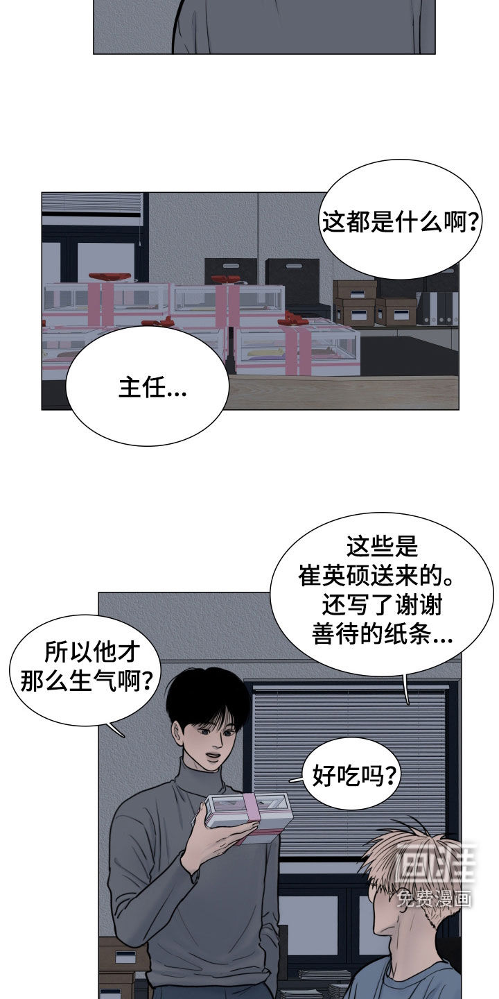 第24话9