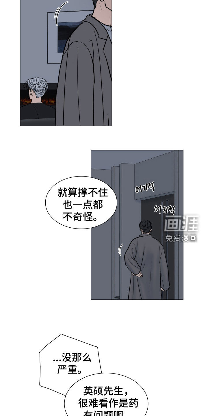第23话11