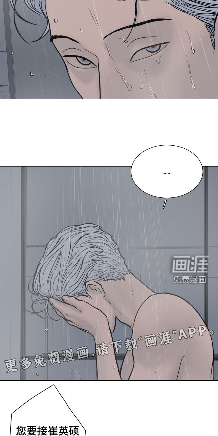 第23话2