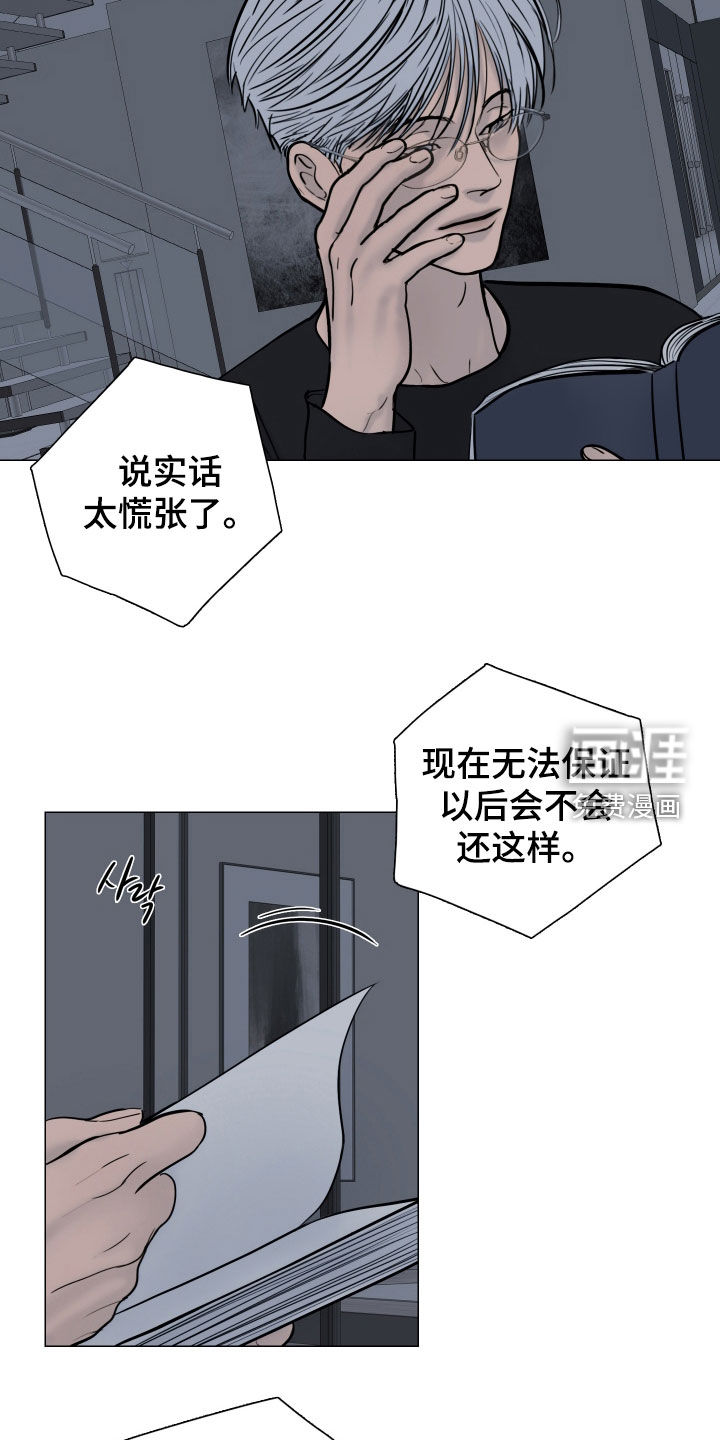 第23话5